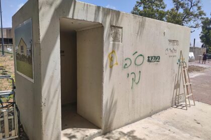 Luftschutzraum in einem Kibbuz (Archiv)